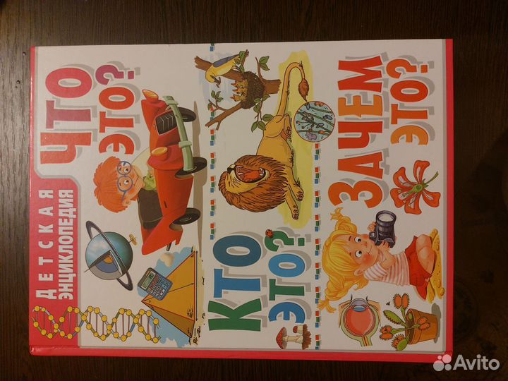 Познавательные книги