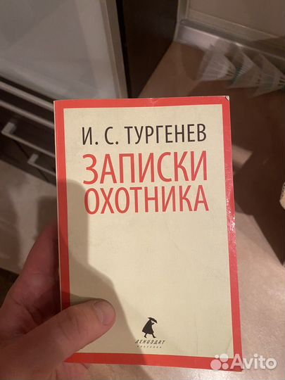 Тургенев записки охотника