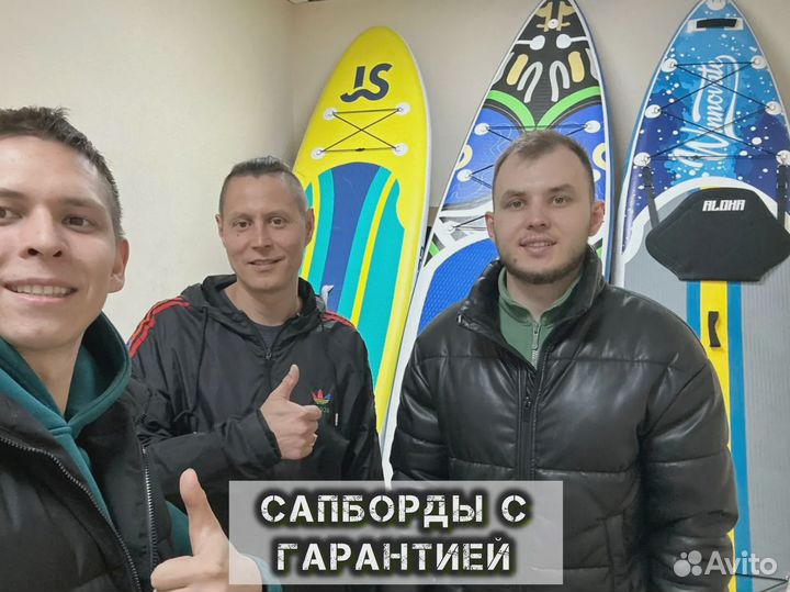 Сапборд c гарантией