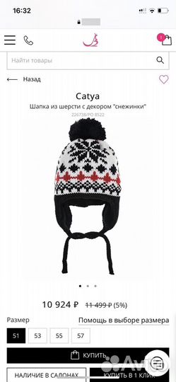 Catya шапка для мальчика или девочки