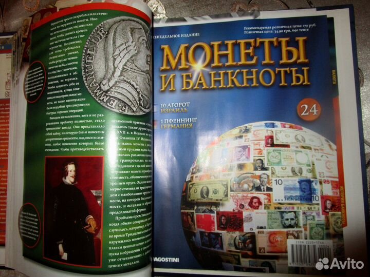 Монеты И банкноты №№ 1-24 (24 номера)