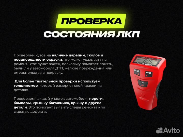 Автоподбор / авто эксперт с опытом