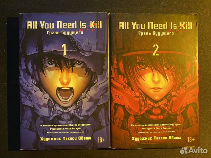 Манга грань будущего 1 том 2 том