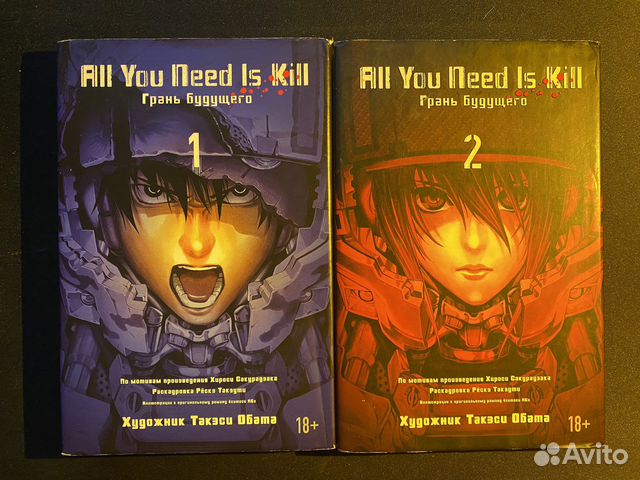 Манга грань будущего 1 том 2 том