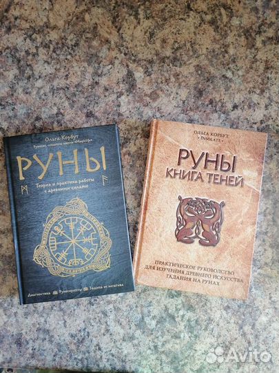 Книги Ольги Корбут новые
