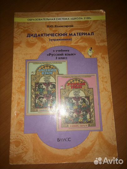 Дидактический материал