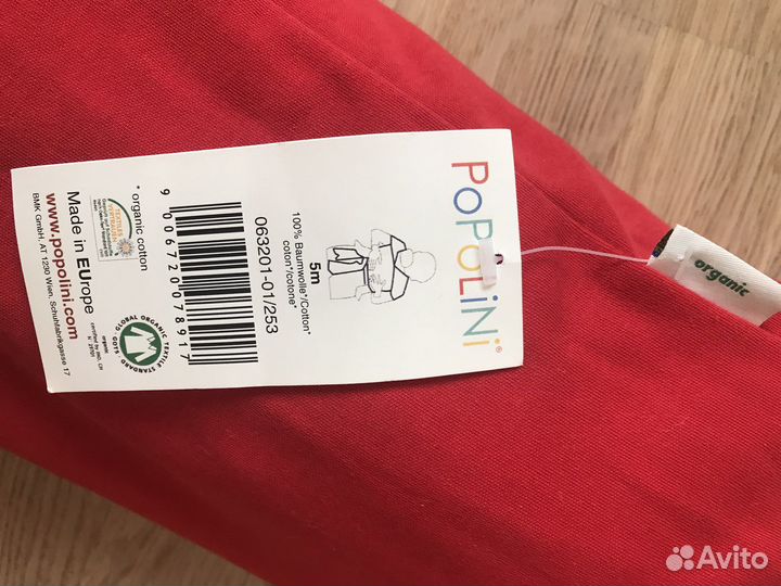 Popolini слинг трикотажный 5 м