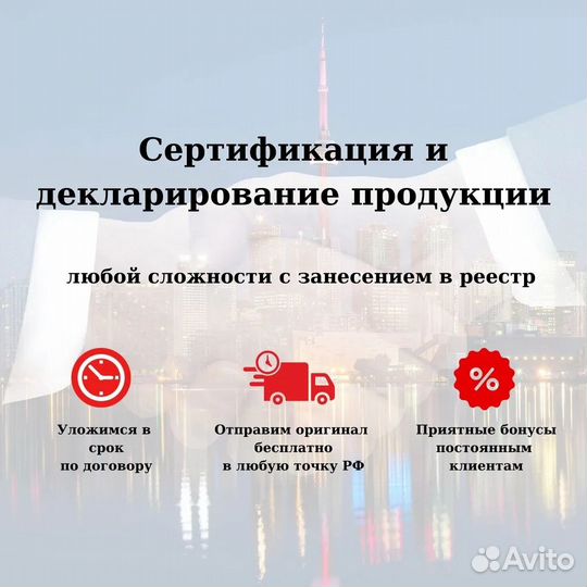 Сертификация продукции