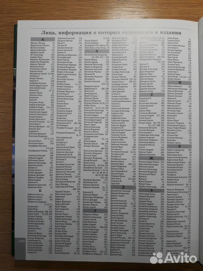 Ежегодник: Большой Урал. Свердловская область-2005