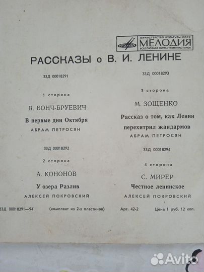 Советские пластинки