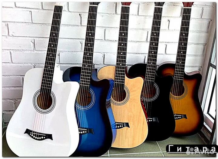 Гитара