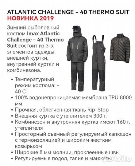 Костюм зимний Imax Atlantic Challenge-40