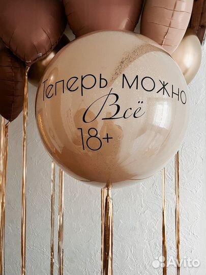 Гелевые воздушные шары