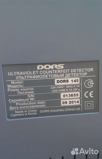 Ультрафиолетовый детектор