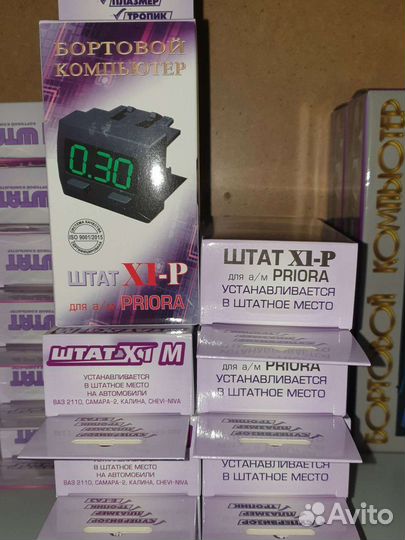 Бортовой компьютер Штат х1M универсал