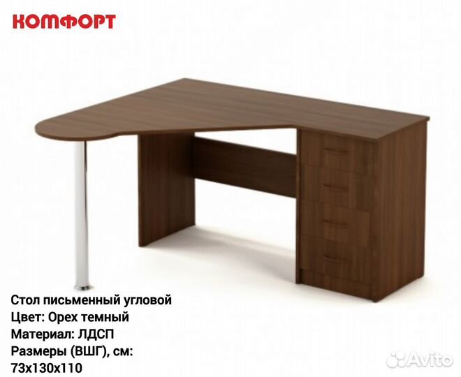 Стол письменный угловой