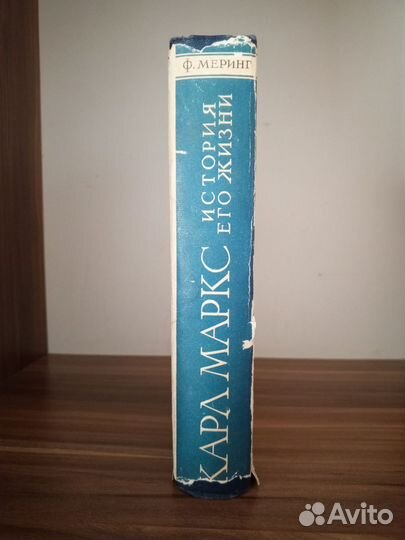 Карл Маркс история его жизни