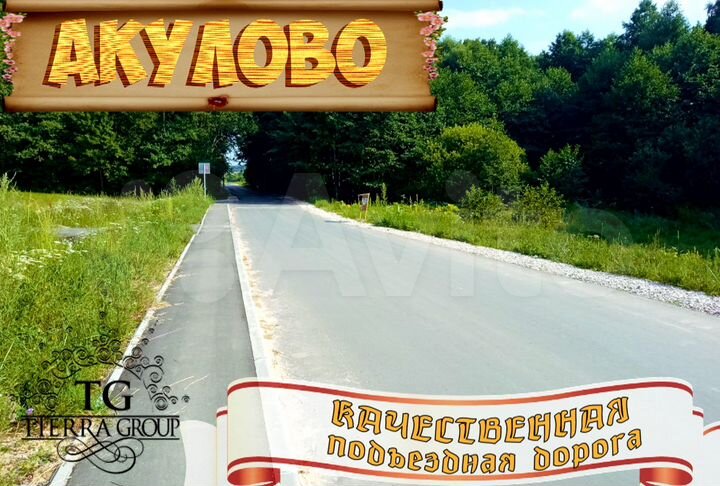 Участок 6 сот. (ИЖС)