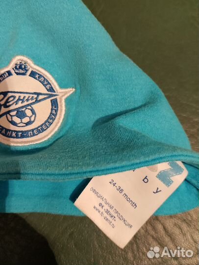 Костюм детский Зенит