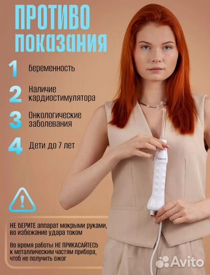 Дарсонваль