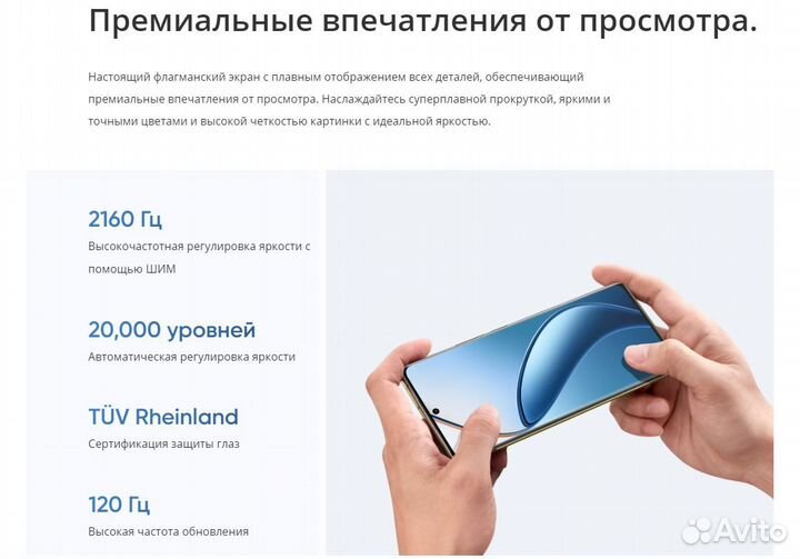 realme 12 Pro, 8/256 ГБ