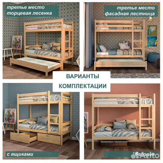Двухъярусная детская кровать крепче IKEA