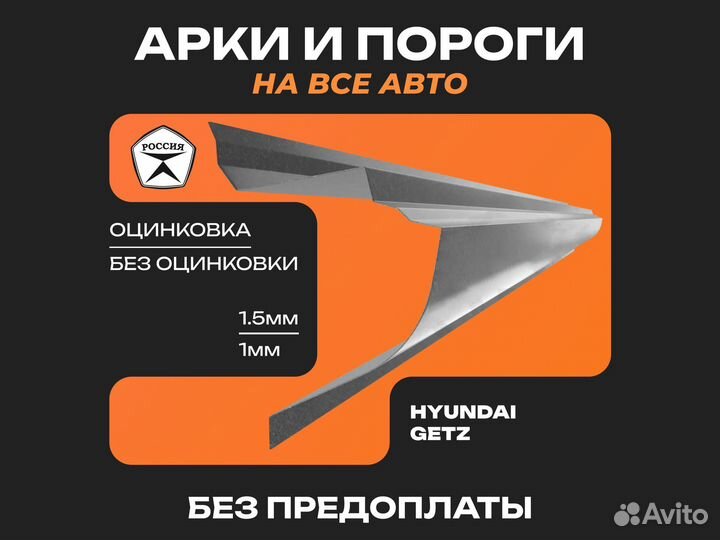 Пороги на Hyundai Starex Хендай Старекс