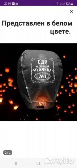 Товары для мужского дня рождения