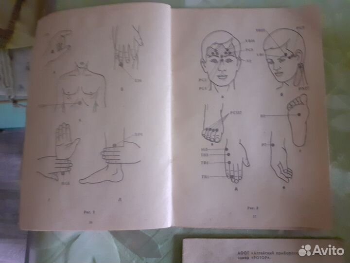 Физеотерапевтический аппарат Ультратон