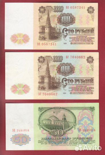 1,3,5,10,25,50,100 рублей 1961 года