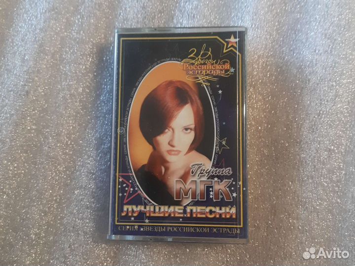 Группа мгк аудиокассета винтажная