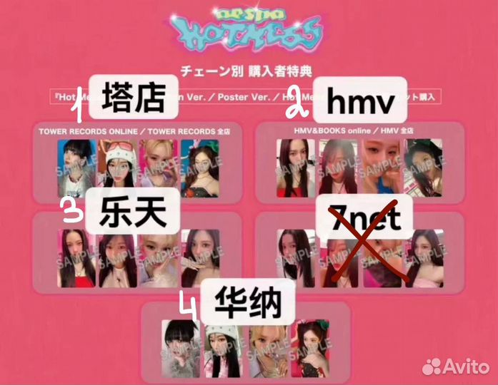 Карты японский альбом aespa HOT mess