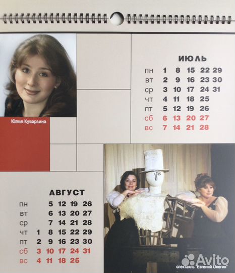 Театр на Таганке 50 Календарь