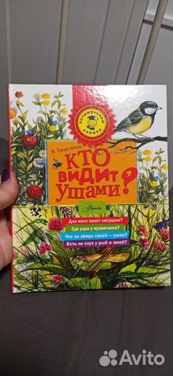 Почемучкины книжки