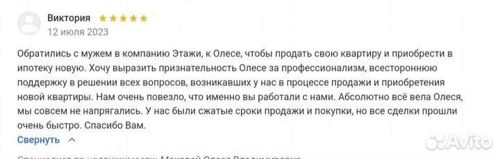 Услуги риэлтора агент по недвижимости/ипотека