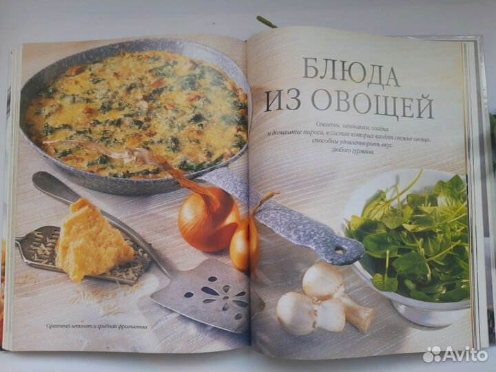 Книга кулинарный шедевр за 30 минут