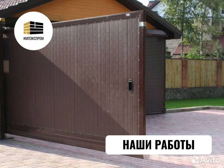Ворота откатные под ключ