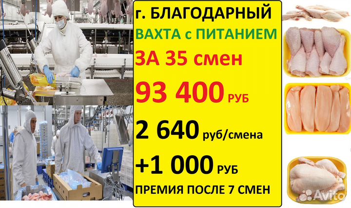 Благодарный Оператор линии вахта с питанием