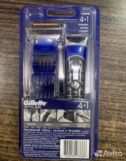 Стайлер мужской