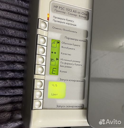 Мфу HP PSC 1513 С новыми катриджами