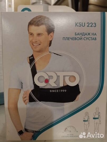 Бандаж на плечевой сустав и руку