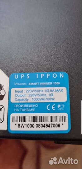 Источник бесперебойного питания