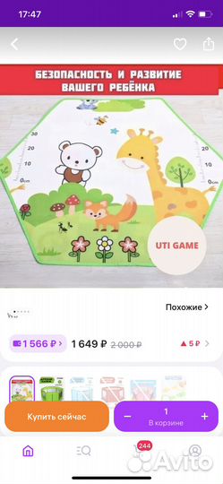 Детский игровой манеж