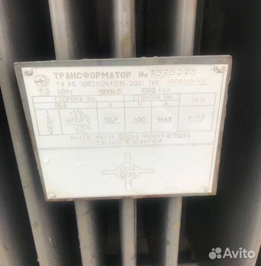 Трансформатор б\у арт68735