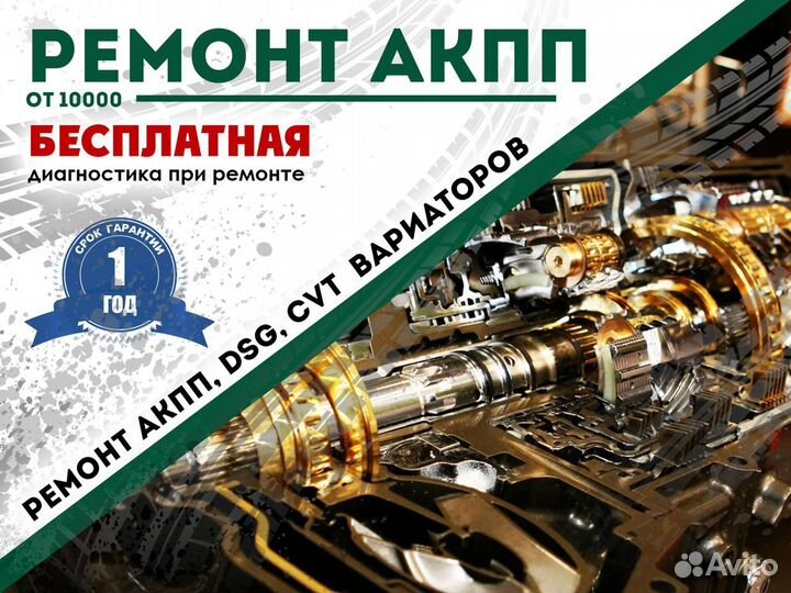 Полный ремонт Вариаторов