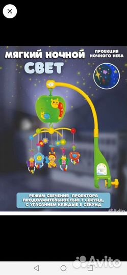 Мобиль на кроватку