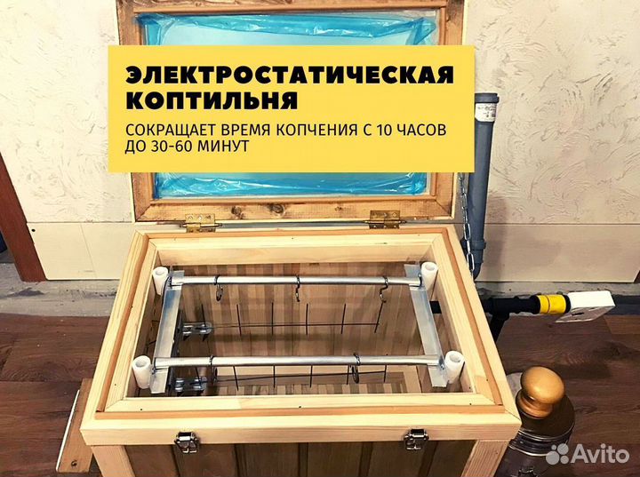 Коптильня холодного копчения на 75л с эл статикой