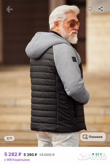 Курткп мужская демисезонная