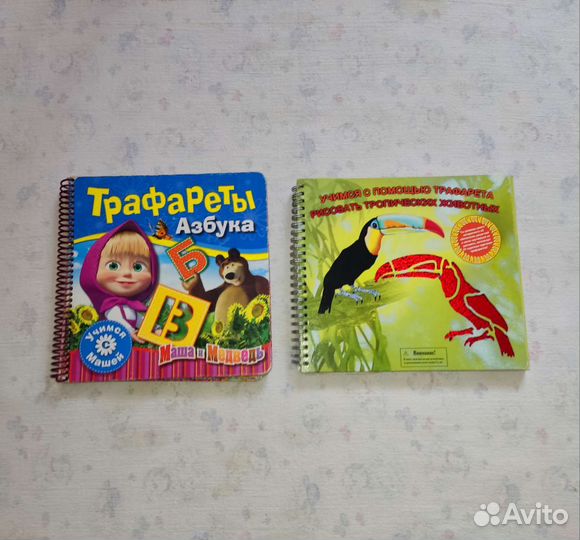 Книги трафареты