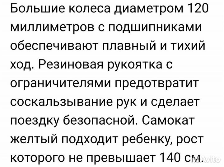 Самокат детский трехколесный